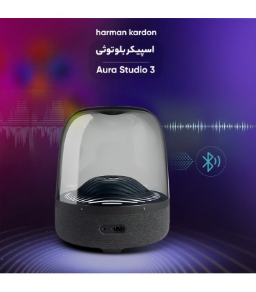 اسپیکر بلوتوثی هارمن کاردن مدل Aura Studio 3