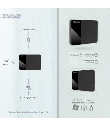 هارد اکسترنال توشیبا مدل Canvio Ready  ظرفیت 1 ترابایت
